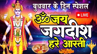 Live ॐ जय जगदीश हरे आरती  Om Jai Jagdish Hare Aarti  Vishnu Aarti  Vishnu Ki Aarti  Aarti Song [upl. by Arjun]