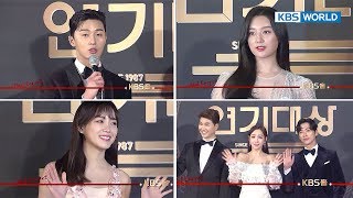 2017 KBS Drama Awards  2017 KBS 연기대상  Part1 ENG20180107 [upl. by Dolores]