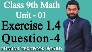 Class 9th Math Unit 1 Exercise 14 Question 4 9 class Mathematics Exercise 14 q4 9th Math Sci [upl. by Vilberg]