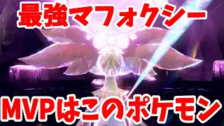 【ポケモンSV】バウッツェルは最強マフォクシーマルチでも最強！？【ポケモンスカーレットバイオレット】 [upl. by Esil518]