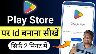 Play store ki id kaise banaye  How to Create Google Play Store Account [upl. by Ecienahs]