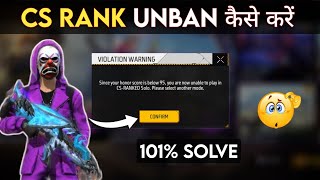 Since your honor score is below 95 CS Ranked Free Fire problem solution  Unable to play CS ranked [upl. by Ogirdor33]