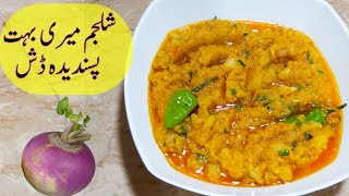 Shalgam Recipe How To Make Shalgam By Ijaz Ansari food Secrets [upl. by Charley]