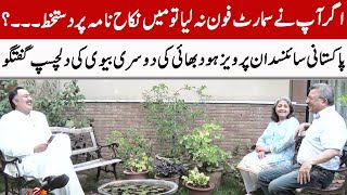 Pervez Hoodbhoys Interview With His 2nd Wife  Pakistani Physicist  GNN Entertainment [upl. by Laekcim]