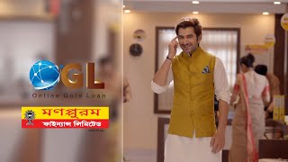 Manappuram Online Gold Loan  Bengali [upl. by Munsey219]