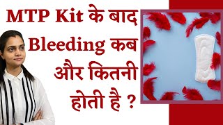 Abortion Kit Khane Ke Baad Kitne Din Bleeding Hoti Hai  Bleeding Na Ho To Kya Kare in Hindi [upl. by Nereids]