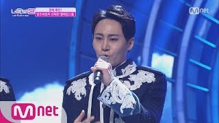 ICanSeeYourVoice3 Chosen by André Kim ‘You raise me up’ 20160714 EP03 [upl. by Vail]