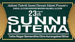 23ANNUAL SUNNI IJTEMA AURANGABAD BIHAR [upl. by Robaina]