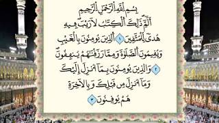 002 Surah AlBaqarah Full Tajweed Warsh Text OnScreen  Mahmoud Khalil AlHussary [upl. by Yalahs730]