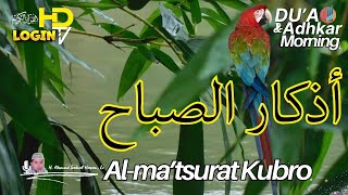 🔴Morning Adhkar and Dua  Ust Ahmad Sahal Hasan Lc I اذكار الصباح بصوت جميل هادئ مريح للقلب [upl. by Alleahcim]