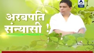 Arabpati Sanyaasi Know how a hermit Acharya Balkrishna turned into a billionaire [upl. by Rafferty]