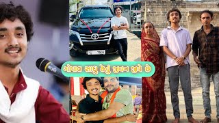 Gopal Sadhu Bhajan Lifestyle Biography Family Career Income Car Collection Video 2023 [upl. by Ramal]