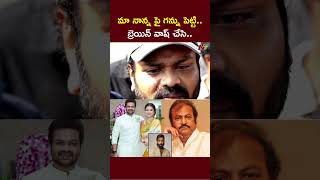 మా నాన్న పై గన్ను పెట్టిబ్రెయిన్ వాష్ చేసి Manchu Manoj Gets Emotional  Manchu Family Clash Ntv [upl. by Anilehcim]