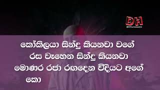 babara wage karaoke බඹරා වගේ Sangeeth Wijesooriya  Flemingos Live [upl. by Yelrebmyk]