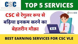 Top 5 Best Earning CSC Services For CSC VLE in 2023  CSC New Project CSC Vle Society [upl. by Atig945]