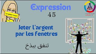 Expression 45  JETER LARGENT PAR LA FENETRE تنفق ببذخ [upl. by Hobie]