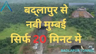 बदलापूर से नवी मुम्बई सिर्फ 20 मिनत मे  BADLAPUR TUNNEL [upl. by Marder]