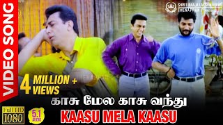 Kaasu Mela Kaasu  HD Video Song  51 Audio  Kamal Haasan  Prabhu Deva  Karthik Raja  Vaali [upl. by Margreta335]