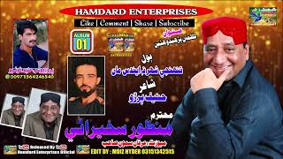 Tunhje Shahr Na  MAnzoor Sakhirani  Official Music Video 2024 Hamdard Enterprises [upl. by Niuq]