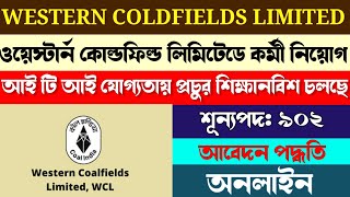 Western Coldfields Limited l শিক্ষানবীশ হিসেবে প্রচুর কর্মী নিয়োগ করা হচ্ছে l [upl. by Justino]