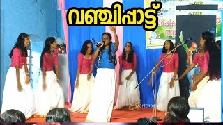 ഈ വഞ്ചിപ്പാട്ട് നിങ്ങൾക്ക് ഇഷ്ടപെടും എന്തായാലും 👌 Vanjippattu state level [upl. by Nerrag]