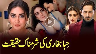 Hiba Bukhari Interview Hiba Bukhari BiographyFamilyBoyfriendHusband 2024 hibabukhari drama [upl. by Aihk]