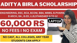 LAPTOP SCHOLARSHIP  ADITYA BIRLA SCHOLARSHIP  ALL COLLEGE STUDENTS  STANDARD 9 TO 12 [upl. by Velma]