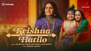 Geeta Rabari  Krishna Hatilo  Salim Sulaiman  Janmashtami Special New Gujarati Song 2022 [upl. by Ezequiel]