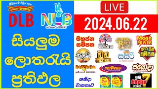 🔴 Live Lottery Result DLB NLB ලොතරය් දිනුම් අංක 20240622 Lottery Result Sri Lanka NLB Nlb [upl. by Dnalkrik]