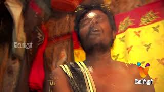 Moondravathu Kan New  Karuppusamy Prophecies  Epi19 [upl. by Teodoro]