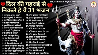 Gulshan Kumar Shiv Bhajans Top 10 Best Shiv Bhajans By Gulshan Kumar I New Shiv Bhajan 2023 [upl. by Winer]