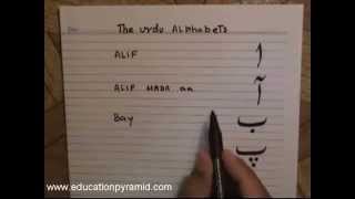 Lesson1 Course1 Urdu Alphabet Urdu Language Course for NonNative Urdu Speakers [upl. by Ennovyahs]