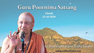 Guru Poornima  Tamil  July 2024 [upl. by Andromeda]