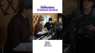 휴닝이는 밴드부가 하고 싶어서 EP3 🎵814수 저녁 9시 공개🎵 많관부🎹 [upl. by Esnofla482]