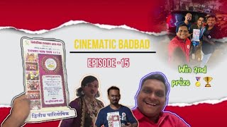 2nd Prize win  Dashavtar  kokani natak  Cinematic Badbad  Episode 15 [upl. by Cristoforo802]