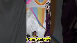 nautankigana फरमायशी गाना  bhojpurinautanki shortvideo [upl. by Niamreg726]