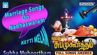 Nadhaswaram Marriage Music  Subha Muhurtham  Nadaswaram Thavil [upl. by Ysak]