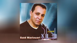 Said Mariouari  Rachaq Tugha Inghayi Full Album [upl. by Eelam505]