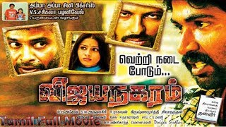 Vijayanakaram Tamil Full Movie  tamilpeak [upl. by Fara]