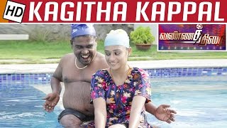 Kagitha Kappal Movie Review  Appukutty  Vannathirai  Kalaignar TV [upl. by Yrtnahc]