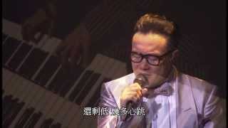 《Concert YY 黃偉文作品展演唱會》陳奕迅  陀飛輪 LIVE HD 1080P [upl. by Lonna]