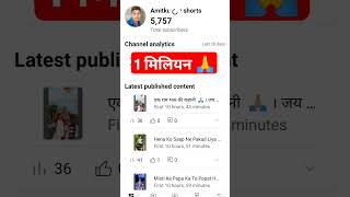 Bol bol kya chahiye 1 million Followers 😃😃 ❤️❤️Youtube​ shorts​ viral shorts feed [upl. by Enaej933]