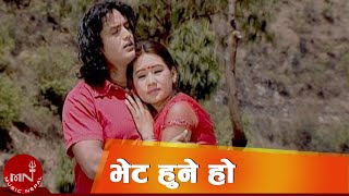 Nepali Superhit Lok Dohori quotBhet Hune Hoquot Ft Ranjita Gurung [upl. by Laerol]