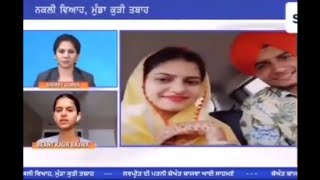 BEANT KAUR CANADA INTERVIEW  LOVEPREET SINGH WIFE DEPORT  SUICIDE CASE  REASON BEHIND [upl. by Anel]