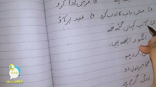 Dictation word  Dic sentence in urdu for class prepDictation word list [upl. by Nolita]