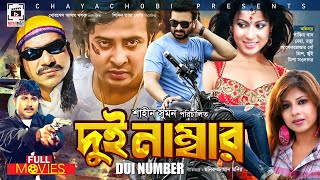 SHAKIB KHAN BLOCKBUSTER MOVIE  Dui Number  দুই নাম্বার  Shakib Khan Neha Alek Misa Showdagor [upl. by Hodgkinson125]