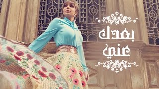 Assala  Boaadak Ani  آصالة  بعدك عني LYRICS [upl. by Rafa3]