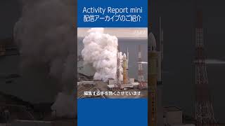 🎥Activity Report mini🎥 配信アーカイブのご紹介 shorts [upl. by Tharp]