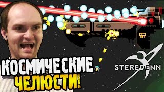 Steredenn Прохождение 02 ► КОСМИЧЕСКИЕ ЧЕЛЮСТИ [upl. by Berni]