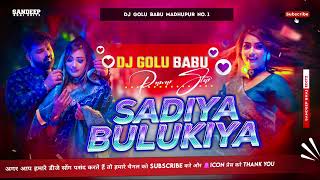 Sadiya Bulukiya Wali Pawan Singh New Bhojpuri Dj Remix Song 2024 [upl. by Olzsal]